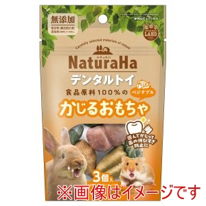 マルカン MG マルカン ナチュラハ デンタルトイ ベジタブル 3個入