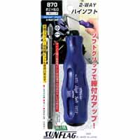新亀製作所 サンフラッグ SUNFLAG サンフラッグ 870 スタビードライバー 新亀製作所 SUNFLAG