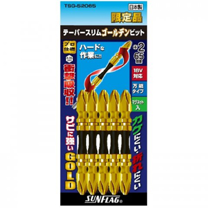 新亀製作所 サンフラッグ SUNFLAG サンフラッグ TSG-52065 2Ｘ65 テーパースリムゴールデンビット5本組 新亀製作所 SUNFLAG