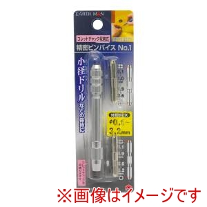 高儀 EARTH MAN EARTH MAN 精密ピンバイス コレットチャック収納式 1