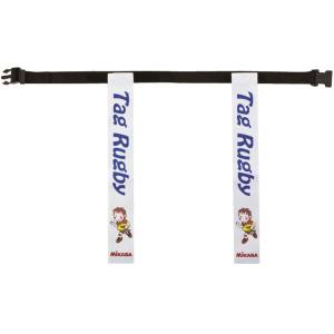 ミカサ MIKASA ミカサ ラグビー タグラグビー用タグベルト 70cm TRTG70