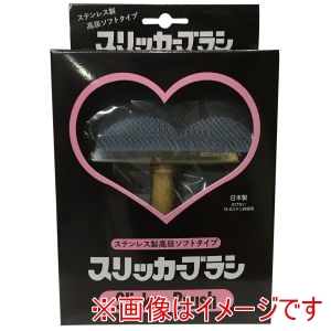 岡野製作所 岡野製作所 スリッカーブラシ ソフトタイプ 中