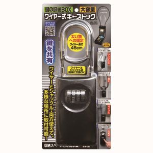 ノムラテック NOMURATEC ノムラテック N-1273 ワイヤー式キーストック 大容量