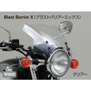 デイトナ DAYTONA デイトナ 74746 ブラストバリアー取付ステー W800用 DAYTONA