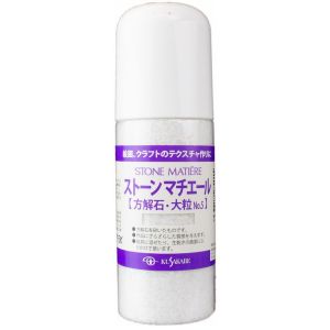 クサカベ クサカベ ストーンマチエール No.5 大粒 200ml 12118955