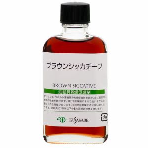 クサカベ クサカベ ブラウンシッカチーフ 55ml 12118013
