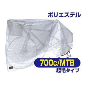 トップ TOP トップ スポーツサイクルカバー 起毛 25340