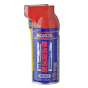 ワコーズ WAKO’S ワコーズ WAKO’S A461 CR-D 接点復活剤 ドライ 130ml