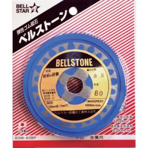 ベルスター研磨材工業 BELLSTAR ベルスター BSW-80BP ベルストーン1枚パック 金属用 80