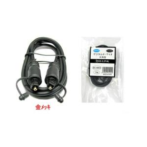 COMON 光デジタルオーディオケーブル OPTICAL FIVER TOS LINK(光角型)-TOS LINK(光角型) 1m DG-BB10