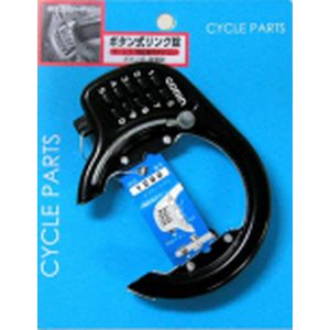 五輪工業 ゴリン GORIN ゴリン ボタン式リング錠 ブラック GR-500 GORIN 五輪工業