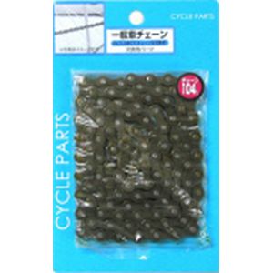 アサヒサイクル ASAHICYCLE アサヒサイクル 一般車用チェーン 1/2 X1/8 104L BROWN シングル