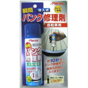 マルニ工業 Maruni マルニ工業 瞬間パンク修理剤 英式バルブ専用 75ml 1本分 パック仕様