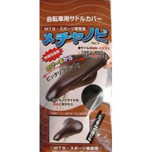 大久保製作所 マルト MARUTO マルト 自転車 サドルカバー メチャノビ スポーツサドル用 黒 大久保製作所