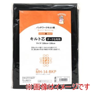 オルヌマン オルヌマン アウルスママ キルト芯 ドミット黒タイプ ダークな布用 接着無し 100×100cm MH14-BKP