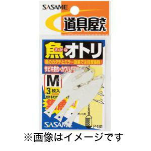 ささめ針 SASAME ささめ針 道具屋 魚オトリ S P-181