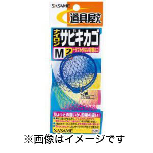 ささめ針 SASAME ささめ針 道具屋 ナイロンサビキカゴ M P-285