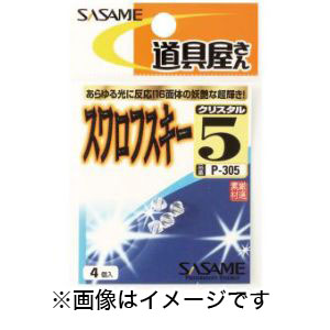 ささめ針 SASAME ささめ針 道具屋 ロックフィッシュビーズ レッド P-310