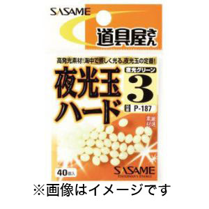 ささめ針 SASAME ささめ針 道具屋 夜光玉ハード 3号 P-187