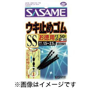 ささめ針 SASAME ささめ針 道具屋 お徳用 うき止めゴム SS P-368