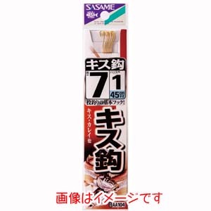 ささめ針 SASAME ささめ針 キス鈎 金 糸付 7号 ハリス 1 AA104