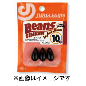 ジャングルジム Junglegym ジャングルジム ビーンズ 10g J501