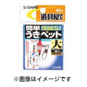 ささめ針 SASAME ささめ針 道具屋 簡単うきペットうき止めゴム 小 PA255