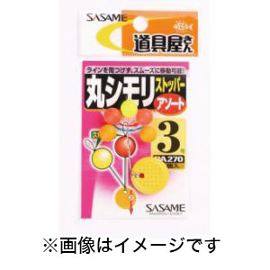 ささめ針 SASAME ささめ針 道具屋 丸しもりストッパー アソート 1 PA270