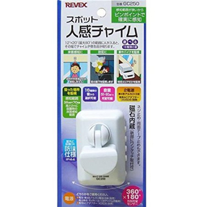リーベックス REVEX スポット人感チャイム(ホワイト) GC250