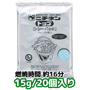 ニチネン トップ・トレーパック アルミ箔付 15g 燃焼時間 約16分 20個入