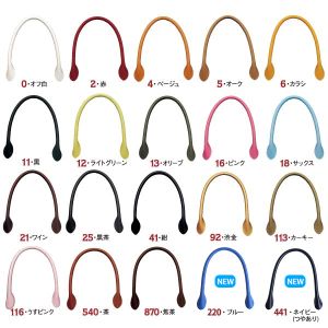 植村 INAZUMA イナズマ 合成皮革 合皮 持ち手 2本1組 裏あて布付 約40cm 赤 YAH407-2