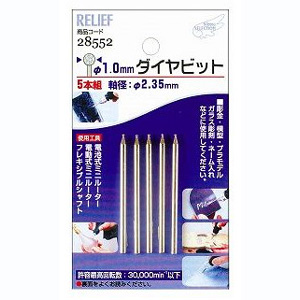 イチネンMTM ミツトモ 28552 5本組 ダイヤビット 1.0mm 2.35mm軸 イチネンMTM