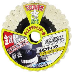 柳瀬 ヤナセ ヤナセ CDP1 綿バフディスク