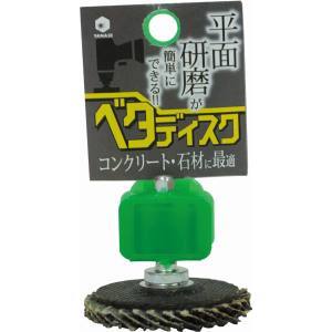 柳瀬 ヤナセ ヤナセ BDC01 インパクト用ベタディスク コンクリート用 ＃24