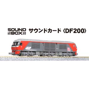 カトー KATO KATO 22-271-2 サウンドカード DF200