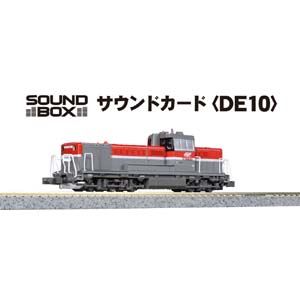カトー KATO KATO 22-271-3 サウンドカード DE10