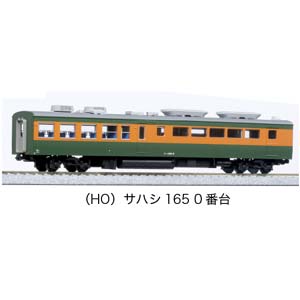 カトー KATO KATO 1-450 HO サハシ165 0番台