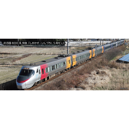 カトー KATO KATO 10-1938 JR四国8000系 特急「しおかぜ いしづち」 5両セット カトー