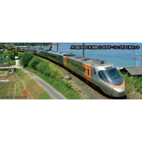 カトー KATO KATO 10-1939 JR四国8000系 特急「しおかぜ いしづち」 3両セット カトー