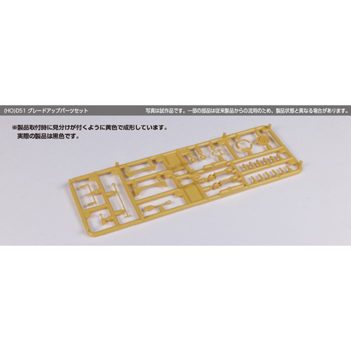 カトー KATO KATO 7-104 (HO)D51 グレードアップパーツセット カトー