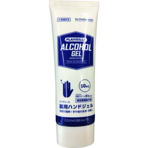 コスモビューティー モクケン 手指消毒用アルコール プレヴェーユ 薬用ハンドジェル 50ml アルコール 消毒