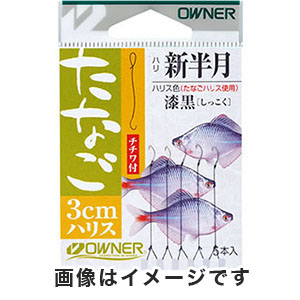 オーナー OWNER オーナー たなご 3cm チチワ付 新半月 26510