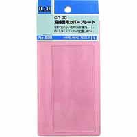 H&H H&H NO.589 カバープレート 溶接面用 三共コーポレーション