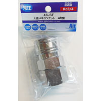 ヤマトエンジニアリング YAMATO ヤマト Y46-SF メネジソケット RC3/4