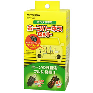 ミツバサンコーワ MITUBA ミツバサンコーワ SZ-1161 ホンダ車専用リレーハーネスセット