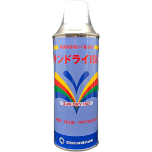 三和化成 三和化成 サンドライ 繊維用シミ抜きスプレー SW1030