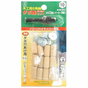 大西工業 ONISHI 大西工業 22-MS 10 ダボ錐マーカーセット10mm用
