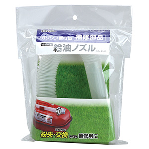 大橋産業 バル BAL バル 1664 給油ノズル BAL 大橋産業