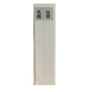 キャットアイ CATEYE キャットアイ ネームシール 1枚入り
