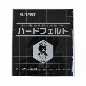 サンフェルト サンフェルト ハードフェルト 約18cm×20cm 5枚入 SUN-H790